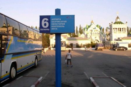 Автовокзал курортного города Феодосия